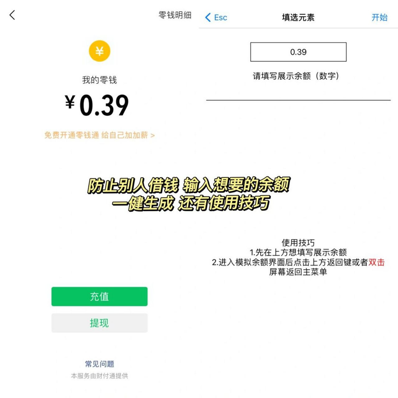 esc软件逃跑安卓版esc你的逃跑下载安卓-第2张图片-太平洋在线下载