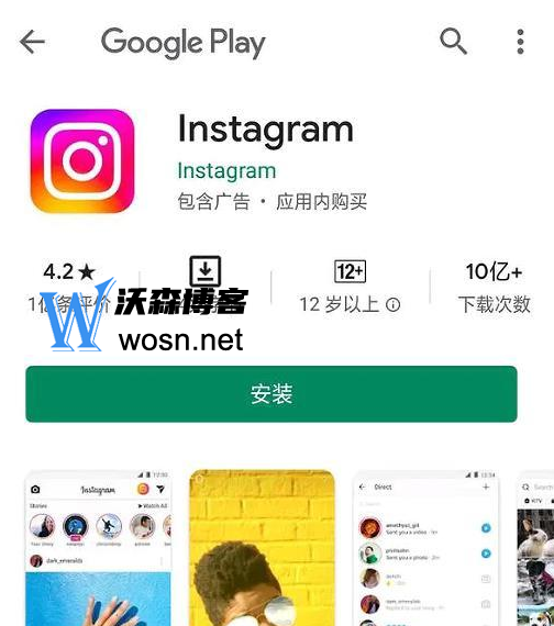 instagram注册安卓版instagram网页版登录入口-第2张图片-太平洋在线下载