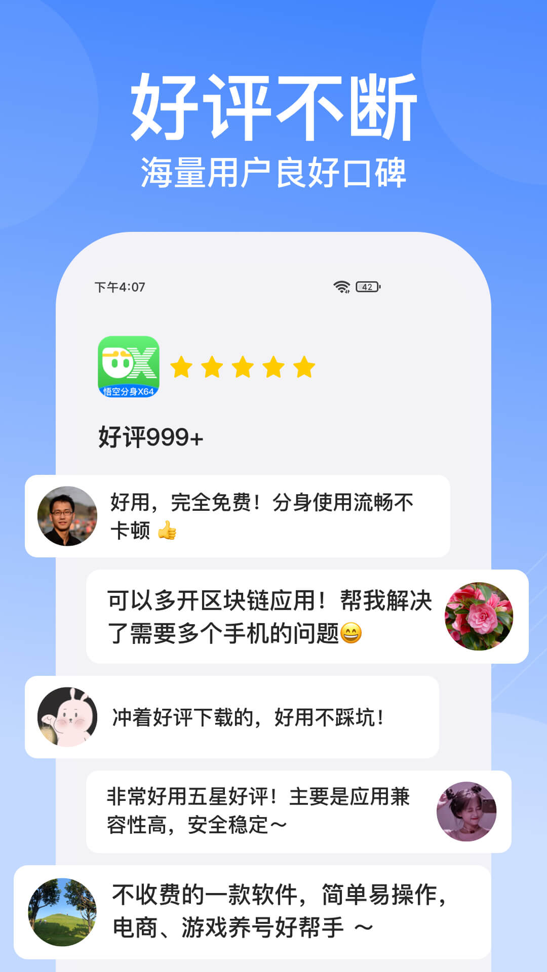 安卓多开终结版安卓多开器电脑版