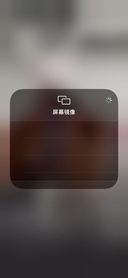 多玩投屏苹果手机版下载苹果手机怎么投屏到安卓电脑上-第2张图片-太平洋在线下载