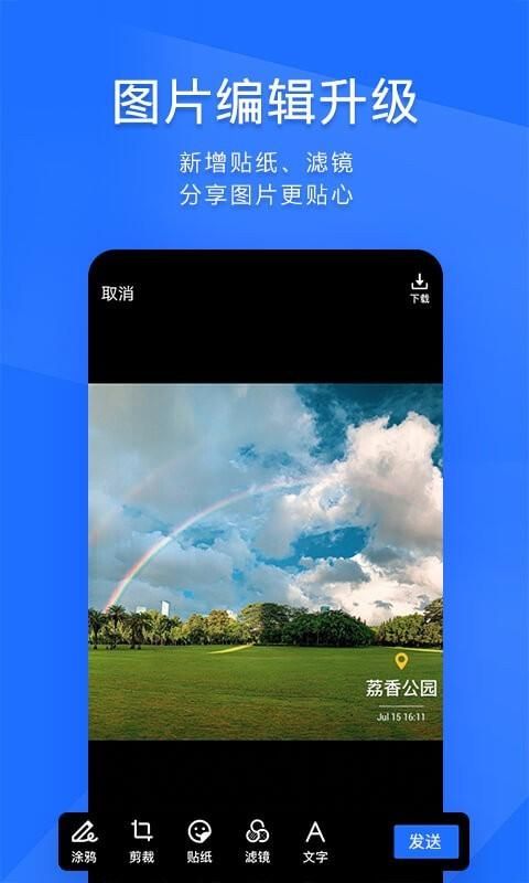qq破解器下载手机版万能密码破解器电脑版下载