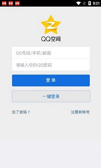 qq破解器下载手机版万能密码破解器电脑版下载-第2张图片-太平洋在线下载