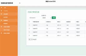 湖北校园e信客户端校园网wifi登录入口-第2张图片-太平洋在线下载