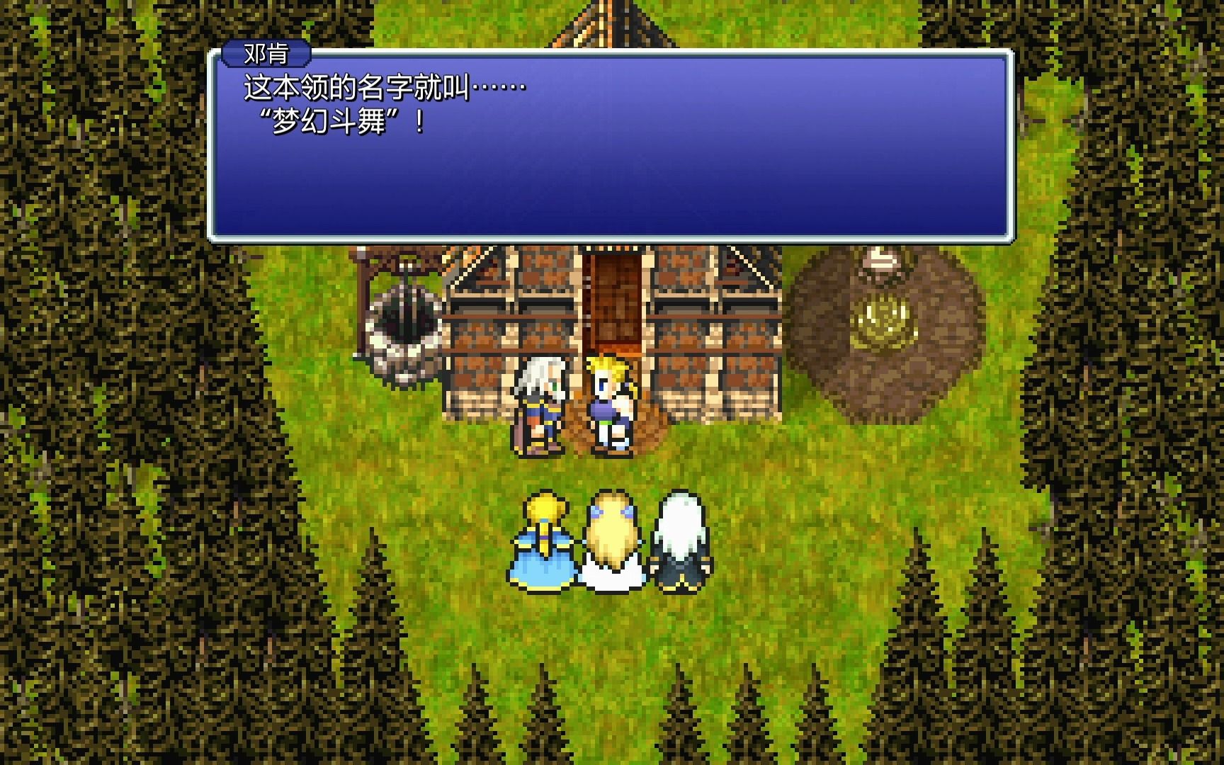 最终幻想6安卓版mod最终幻想7重制版绅士mod-第2张图片-太平洋在线下载