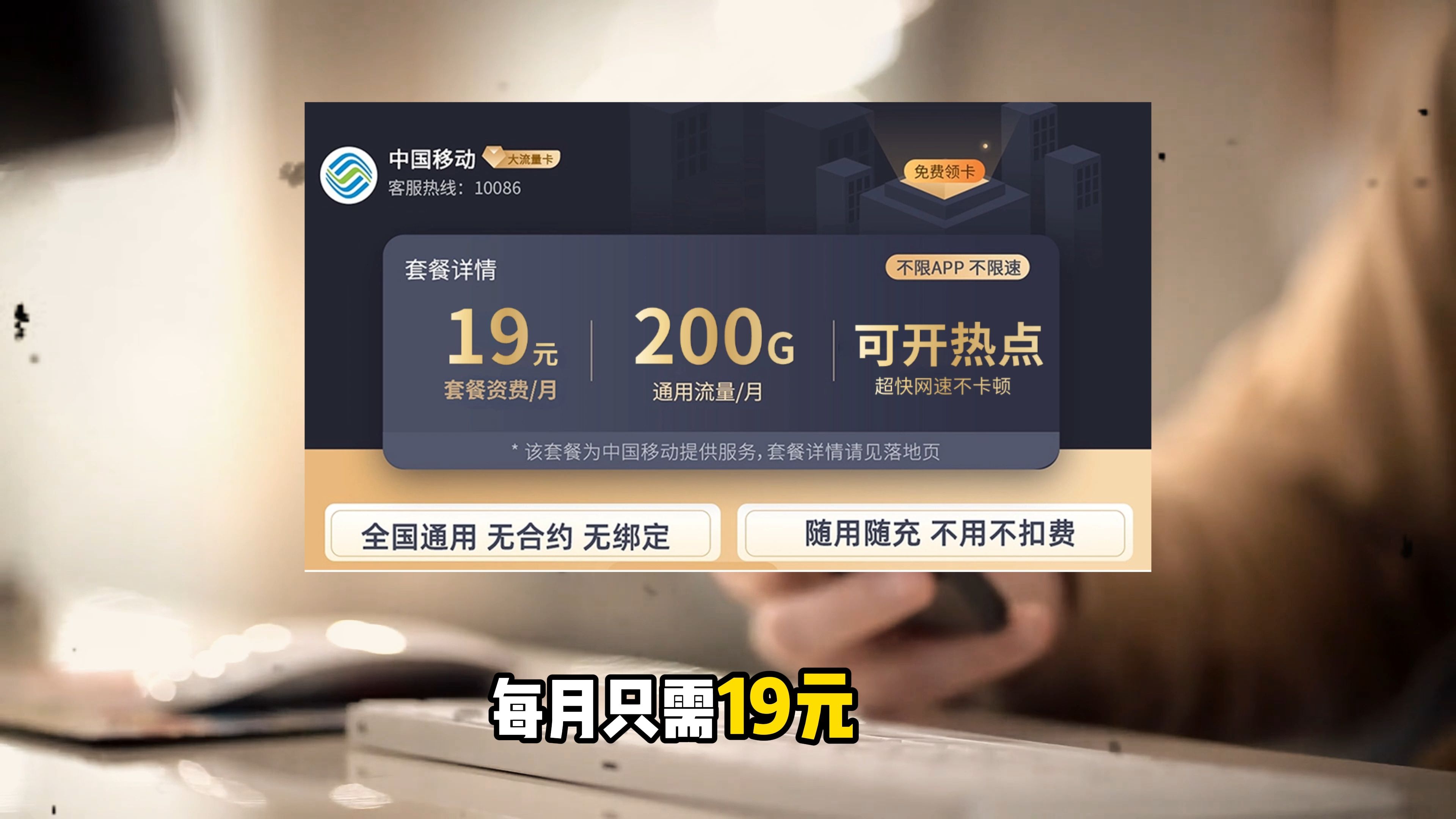 流量宝用户客户端优选流量宝是什么东西