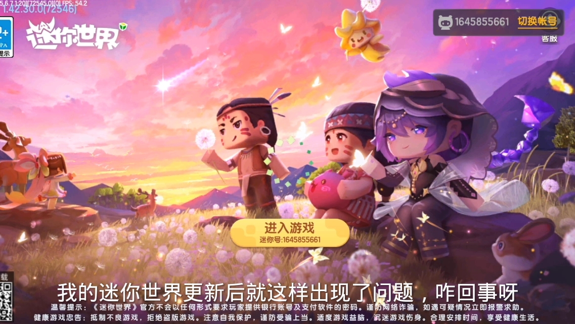 迷你世界从哪下安卓版迷你世界手机版下载最新版