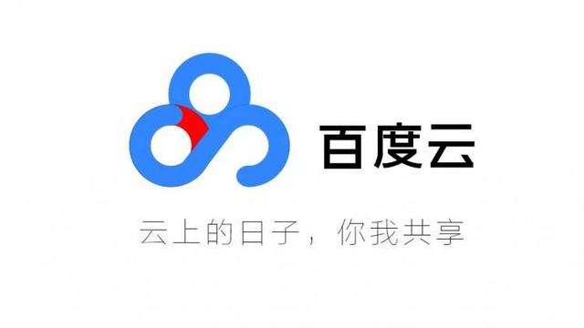下载百度云客户端百度营销客户端下载