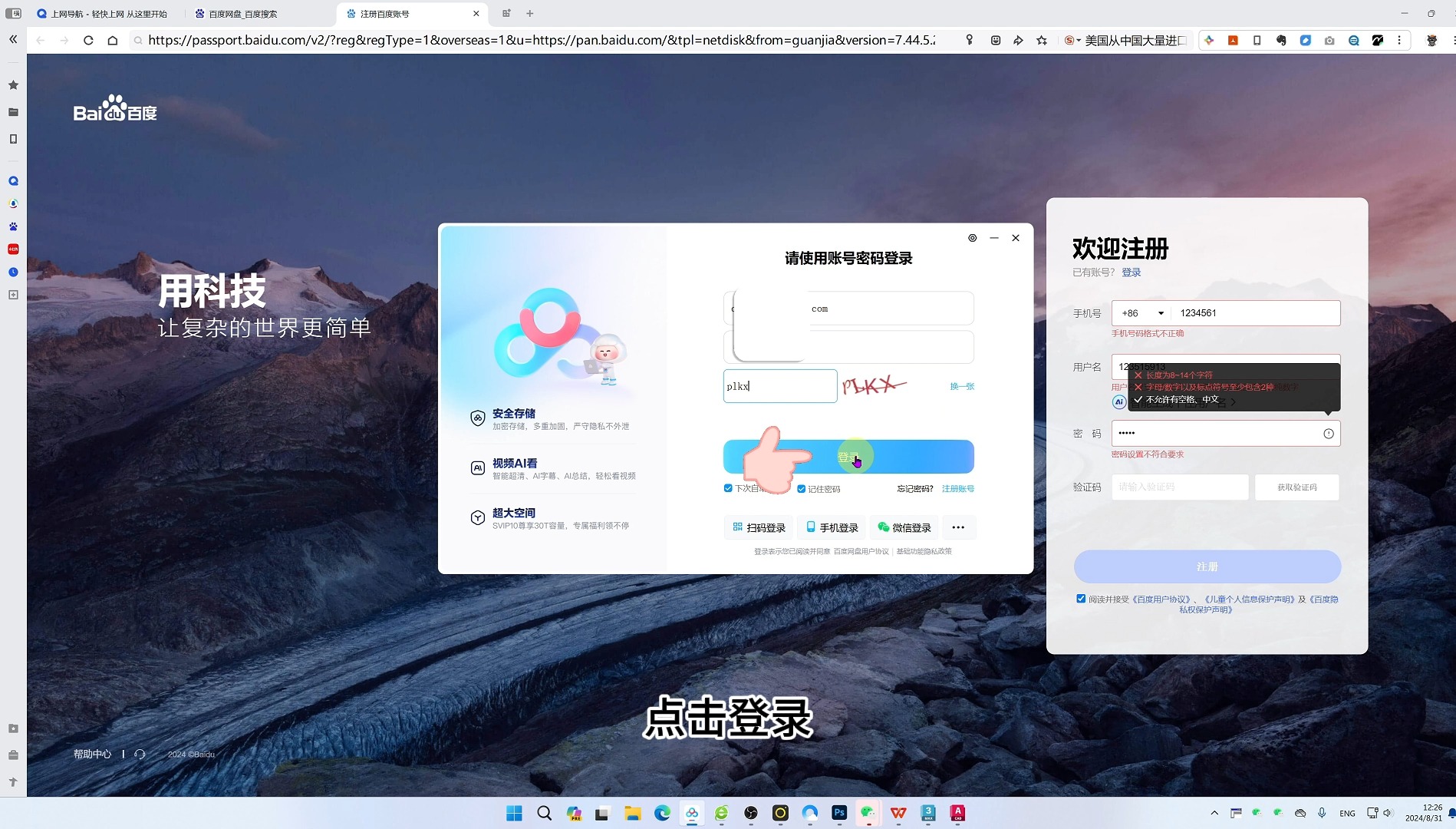 下载百度云客户端百度营销客户端下载-第2张图片-太平洋在线下载