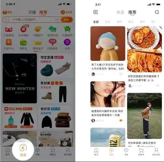 苹果版淘宝下载淘宝苹果版本下载-第2张图片-太平洋在线下载