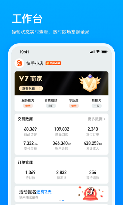 美味商家版下载苹果版饿了么商家版mac版下载-第2张图片-太平洋在线下载