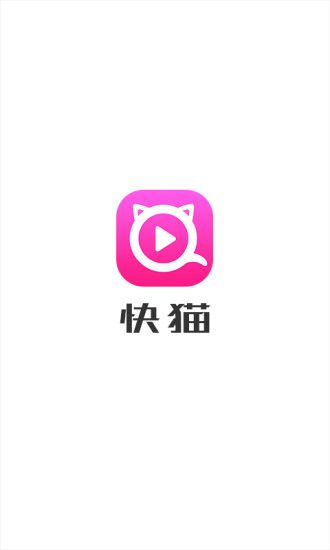 快猫破解苹果版快猫破解版成年人-第2张图片-太平洋在线下载