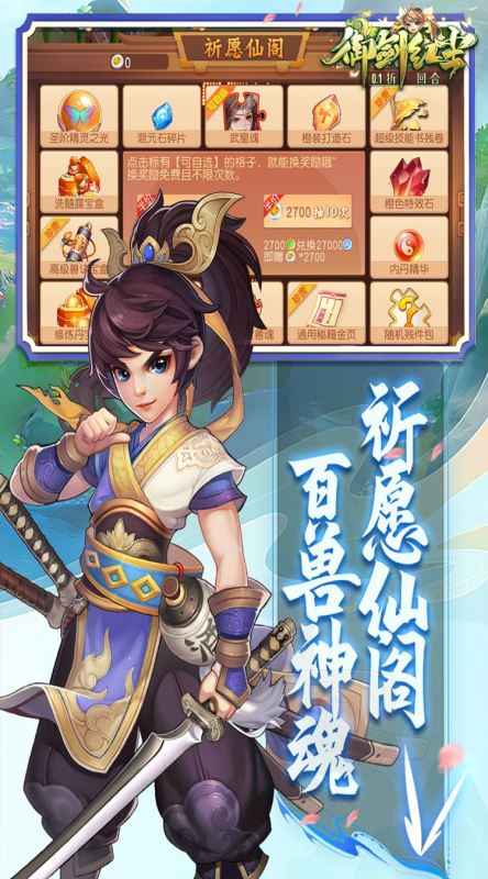 文字仙侠游戏安卓版安卓东方仙侠变态版手游有哪些