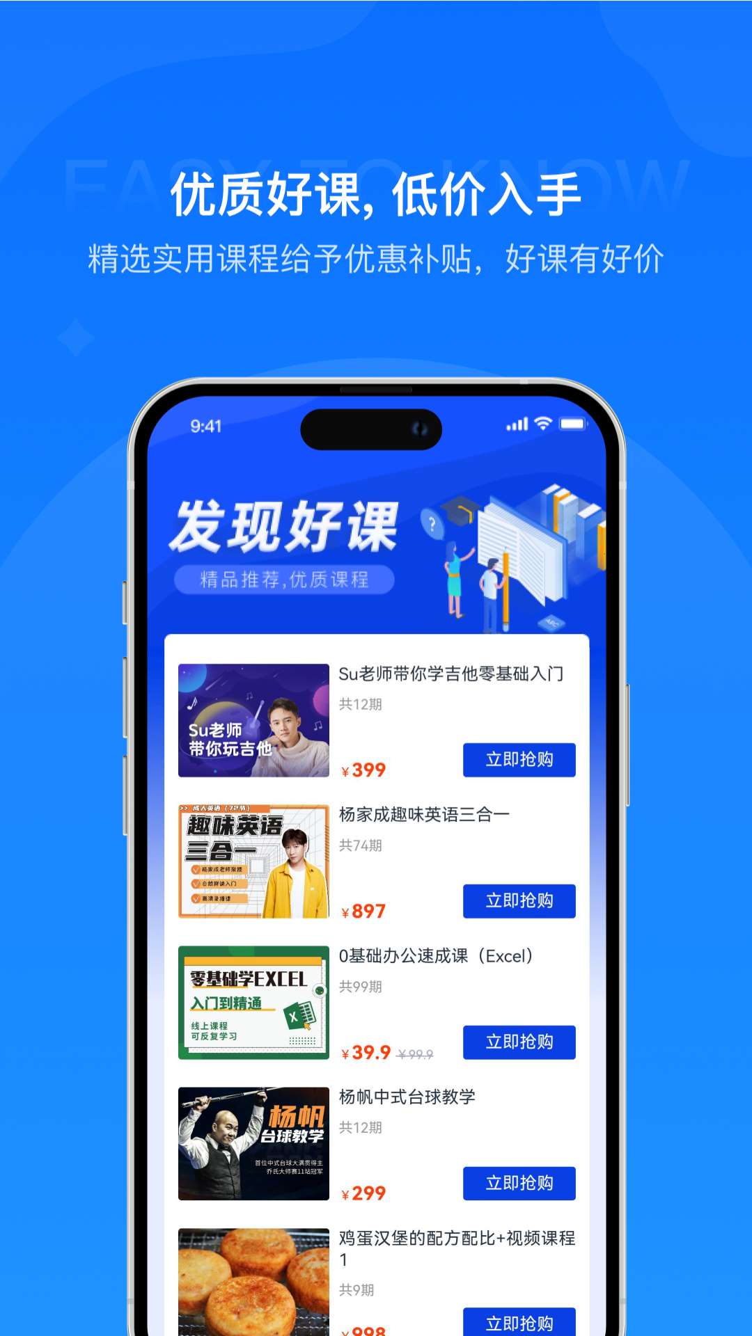 学历云课堂app苹果版学历教育云课堂电脑版下载官网-第2张图片-太平洋在线下载