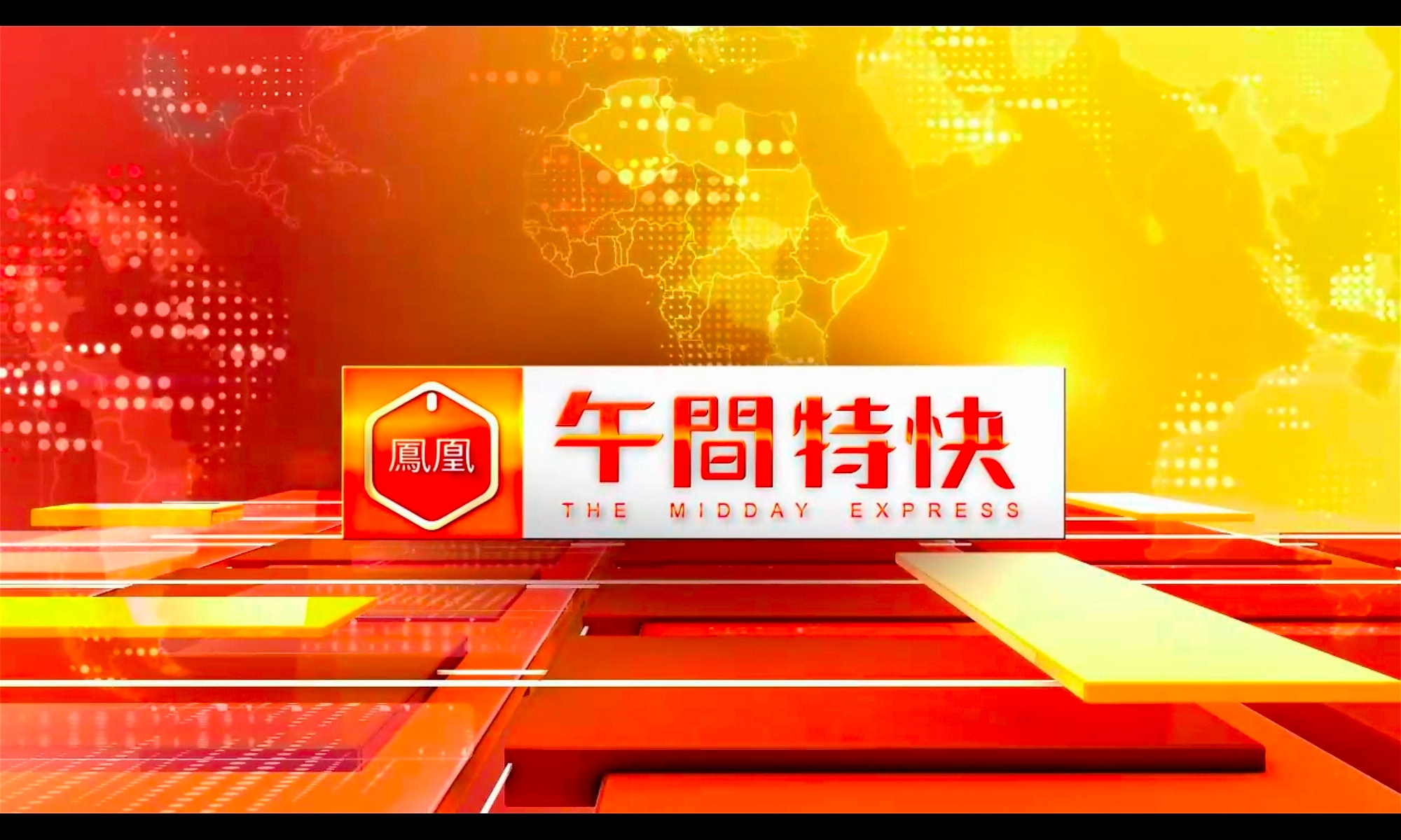 包含凤凰新闻今日头条客户端的词条-第2张图片-太平洋在线下载