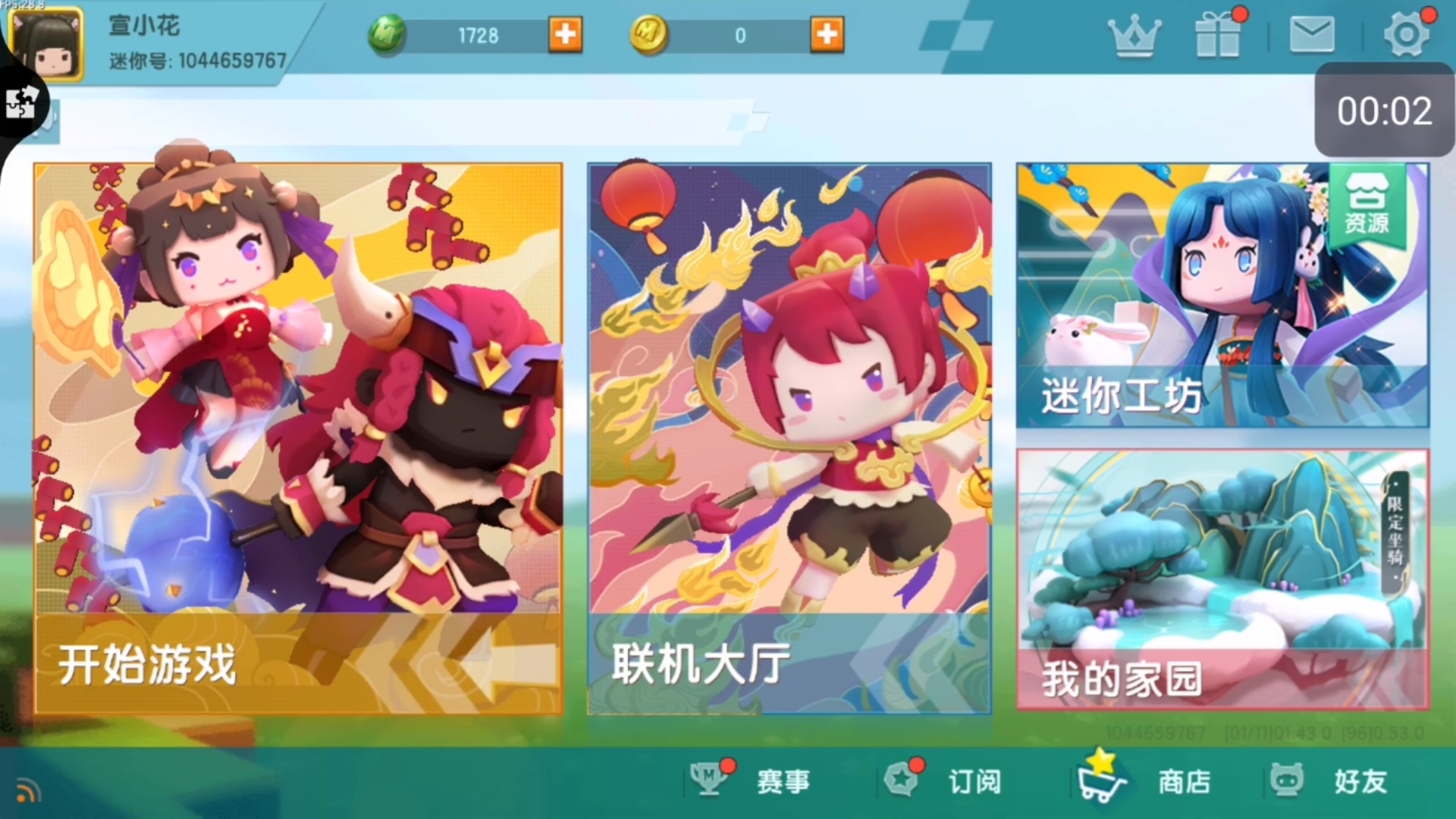 迷你世界0.16.3苹果版迷你世界0160版本下载