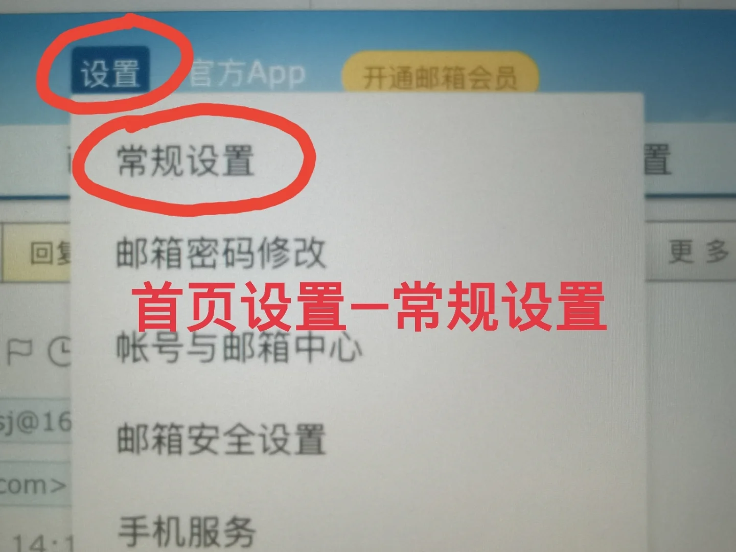 网易闪电邮客户端网易闪电邮下载安装