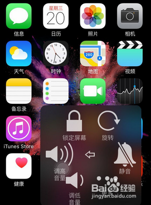 设置苹果七版仿苹果软件全套中文版-第2张图片-太平洋在线下载