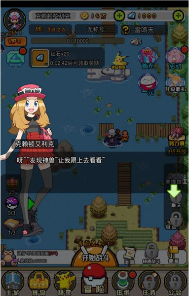 宝贝起源安卓版下载我的孩子生命之泉电脑版下载-第2张图片-太平洋在线下载