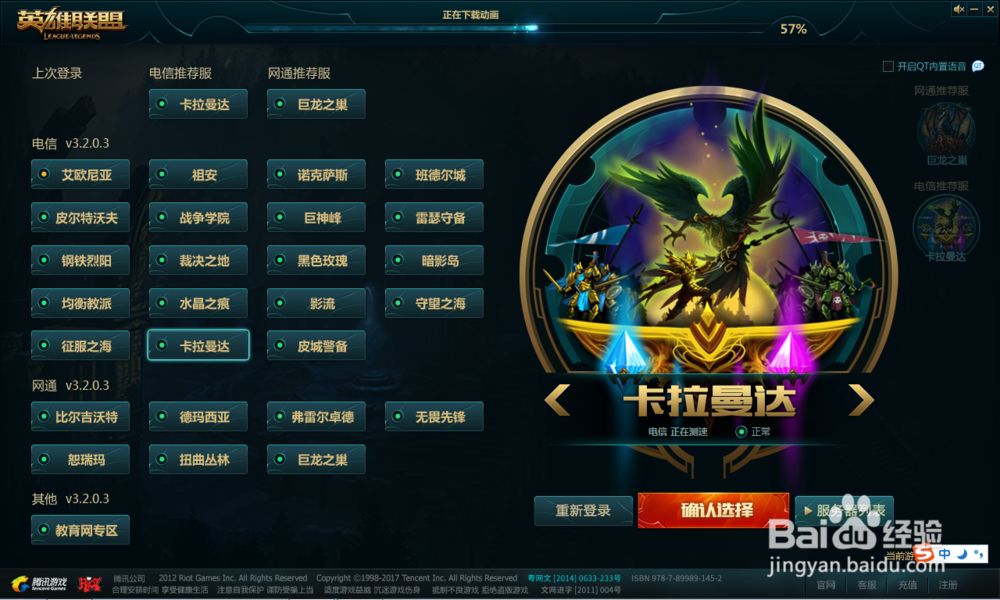 重新安装游戏客户端游戏文件缺失或损坏请重装游戏客户端cf