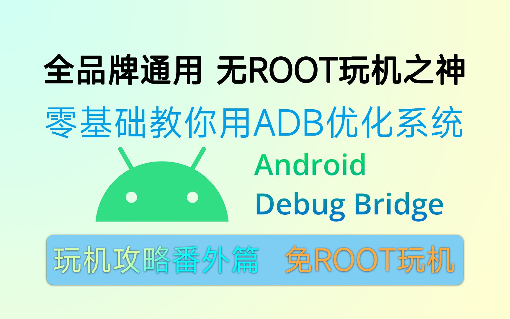 abd客户端adb版本不匹配客户端-第2张图片-太平洋在线下载