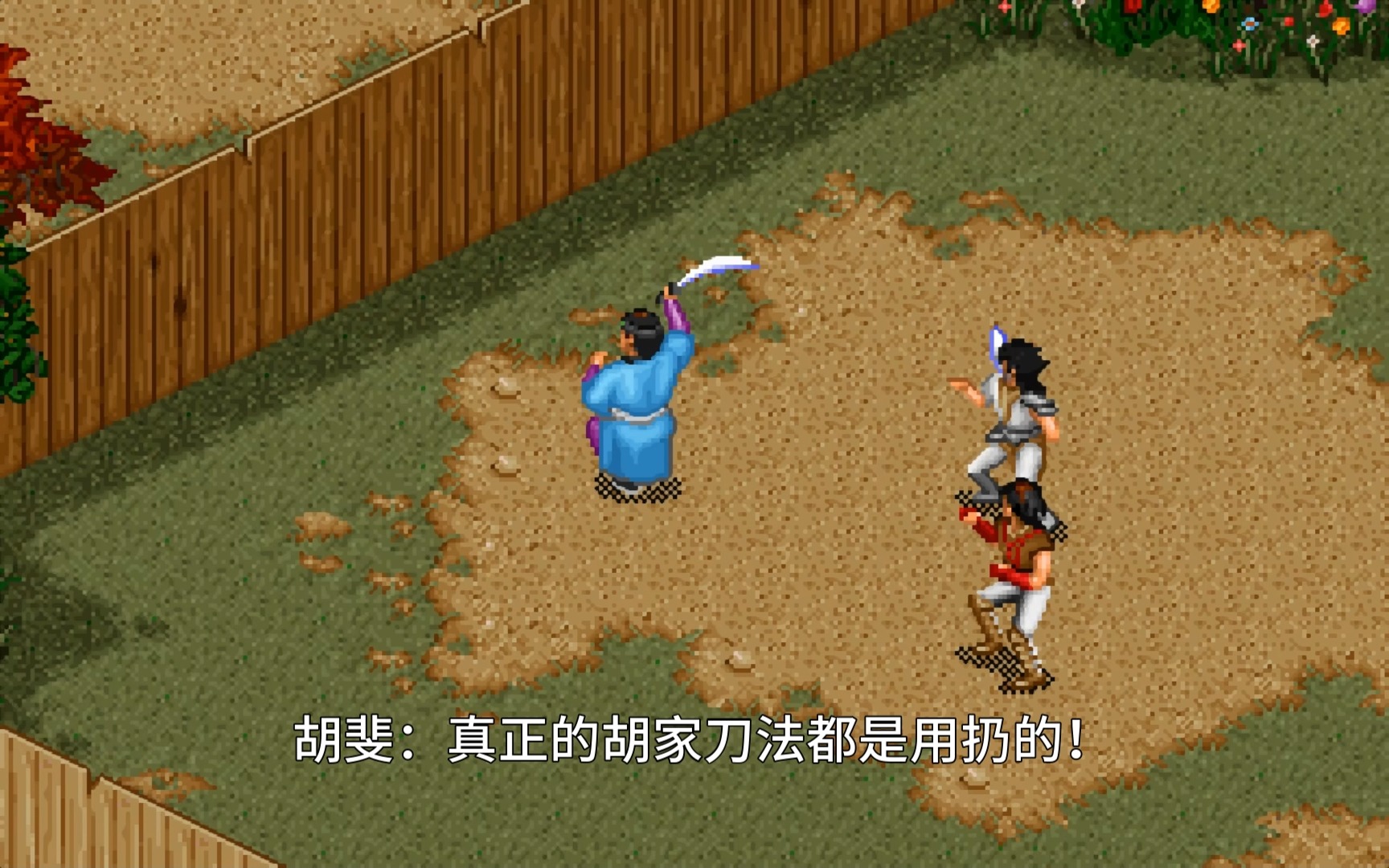金庸群侠传3无敌版安卓金庸群侠传3无敌版swf-第2张图片-太平洋在线下载