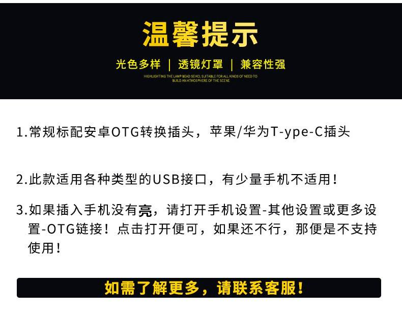 LED精灵安卓版led精灵控屏手机使用教程