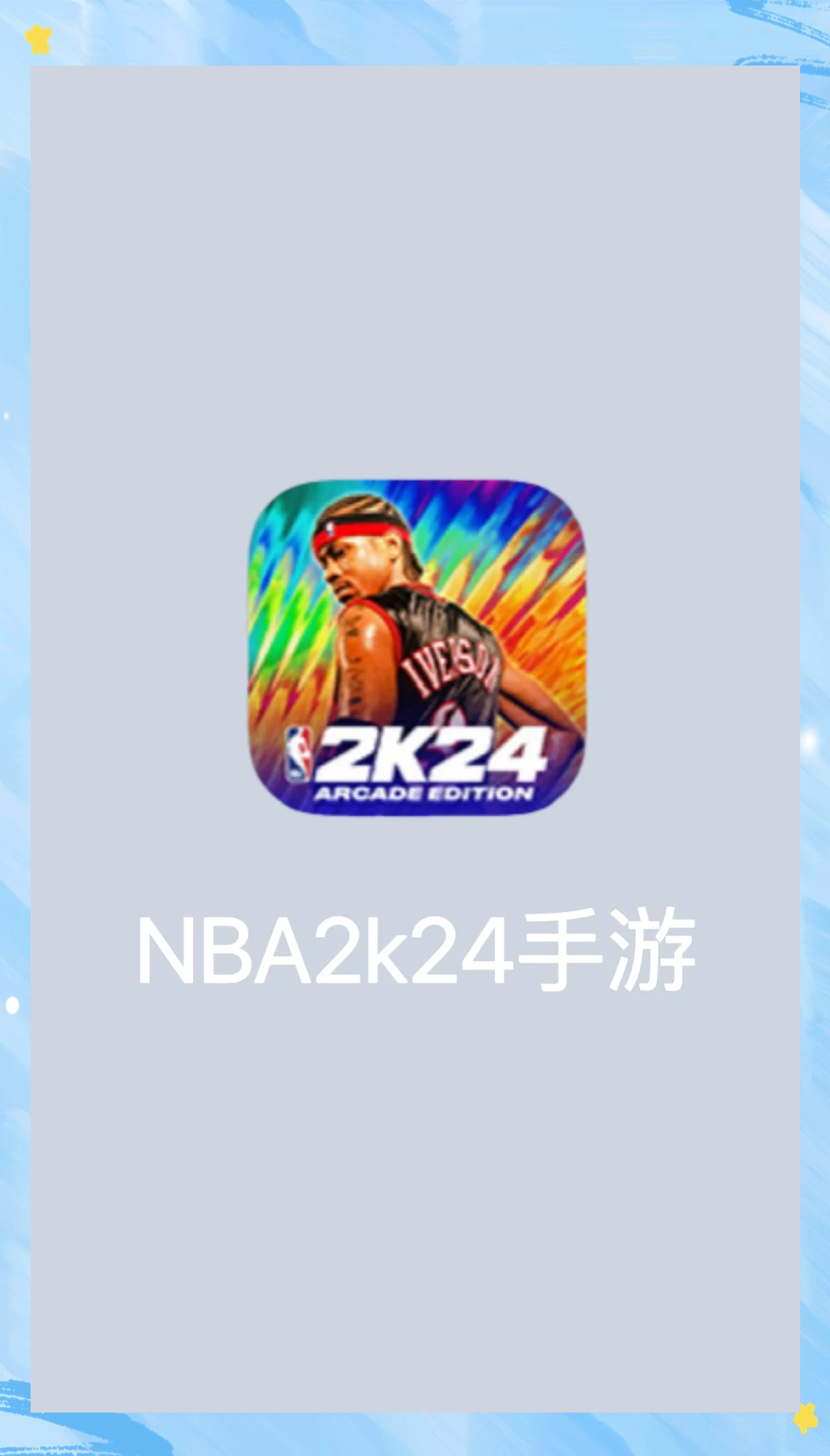 nbalive手机版nbalive手游亚服