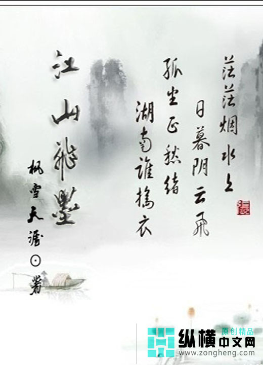 江山文学客户端江山文学网官网登录-第2张图片-太平洋在线下载