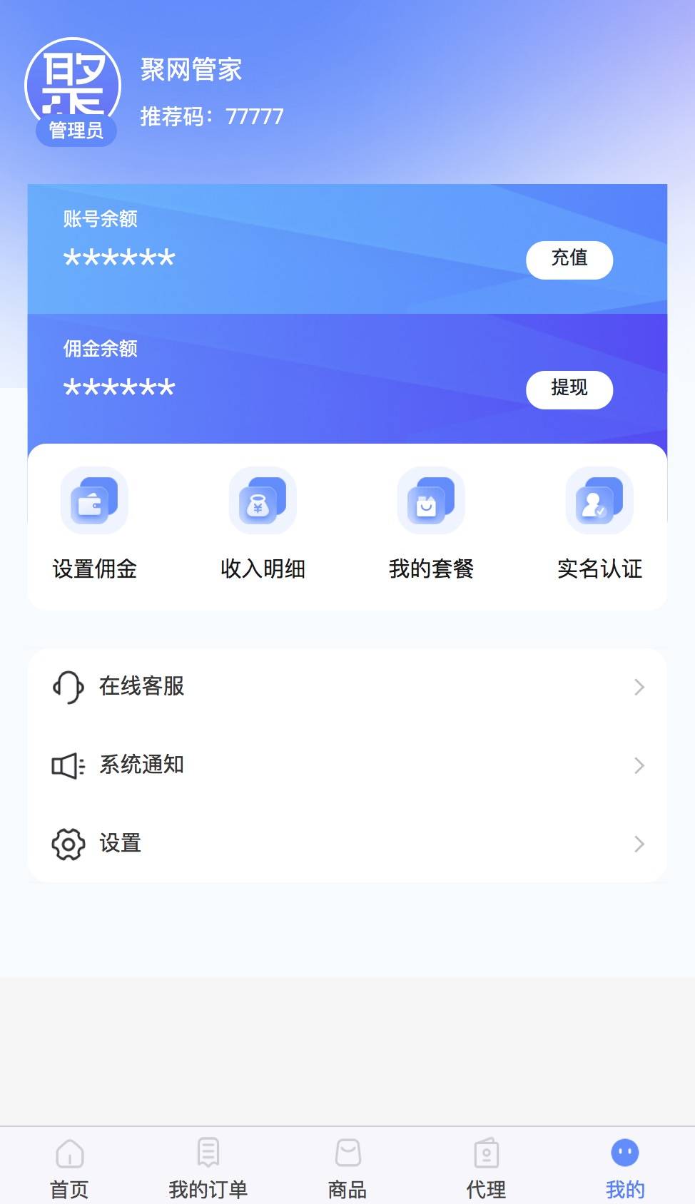 集团管家客户端网上管家客户端官方-第2张图片-太平洋在线下载