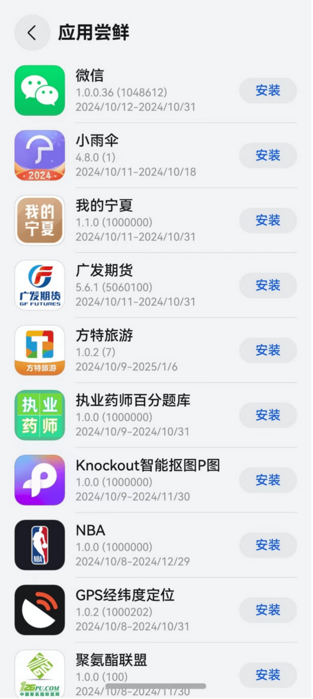 微信451安卓版下载国家451工程预算软件