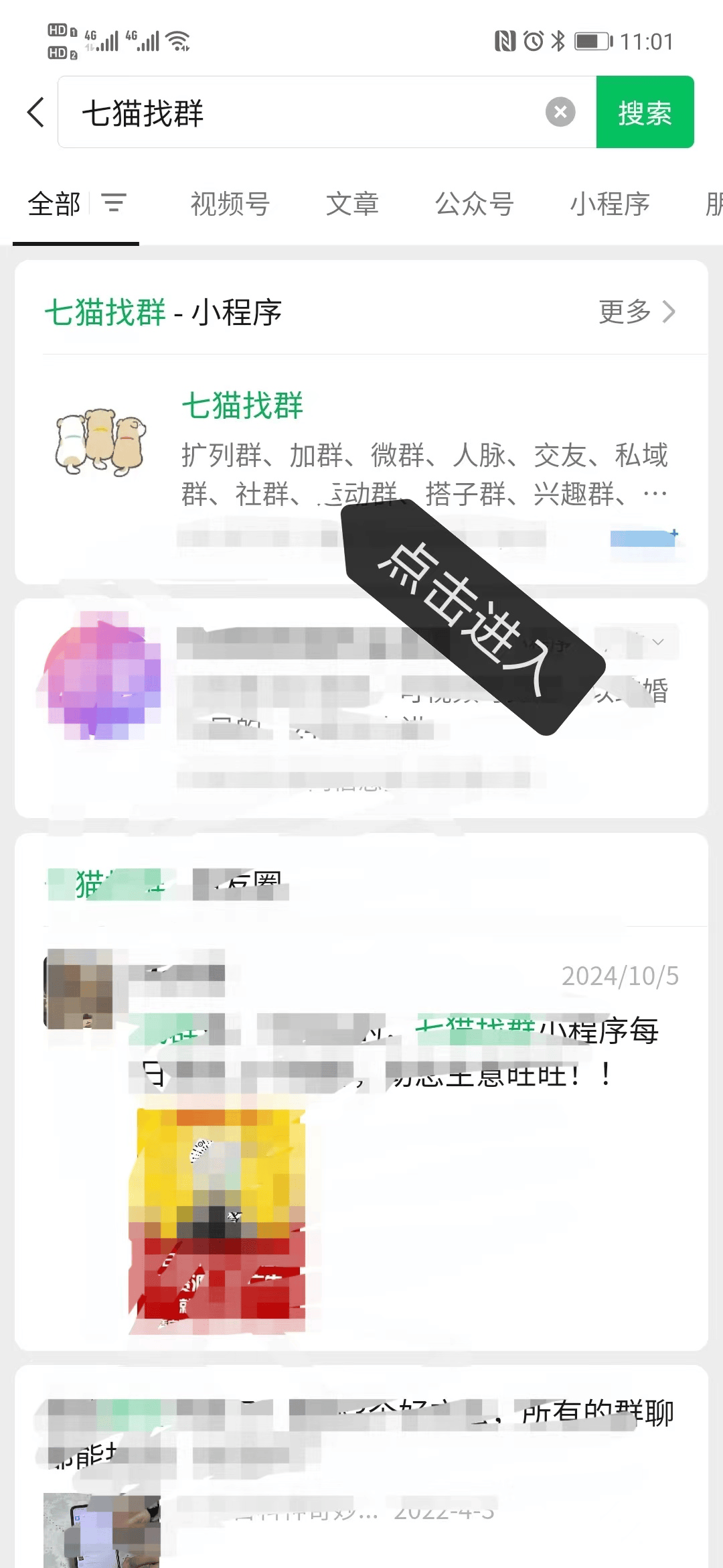 微信451安卓版下载国家451工程预算软件-第2张图片-太平洋在线下载