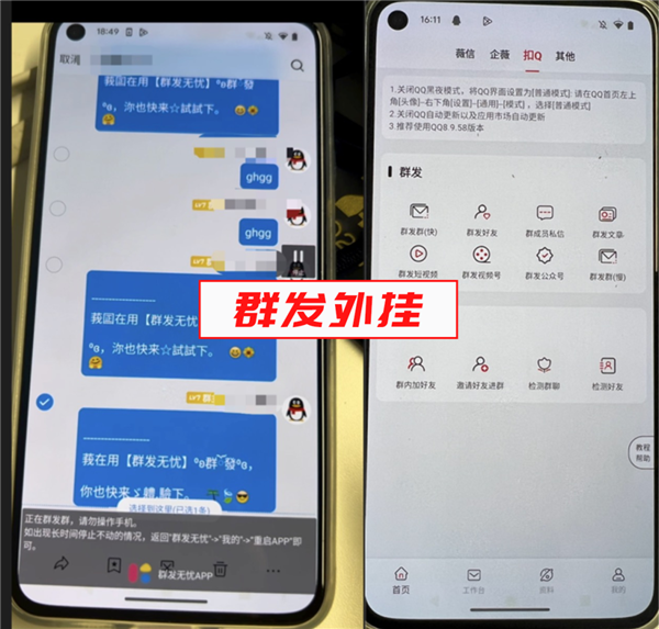 qq代挂手机版代挂软件破解版