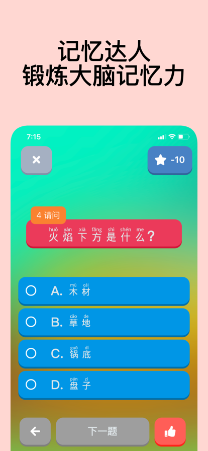 达人点点苹果版蜂鸟追剧ios苹果版下载-第2张图片-太平洋在线下载