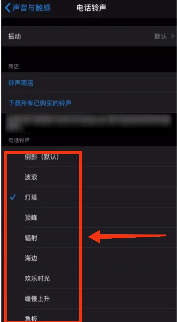 苹果2019版铃声iphone经典来电铃声免费下载-第2张图片-太平洋在线下载