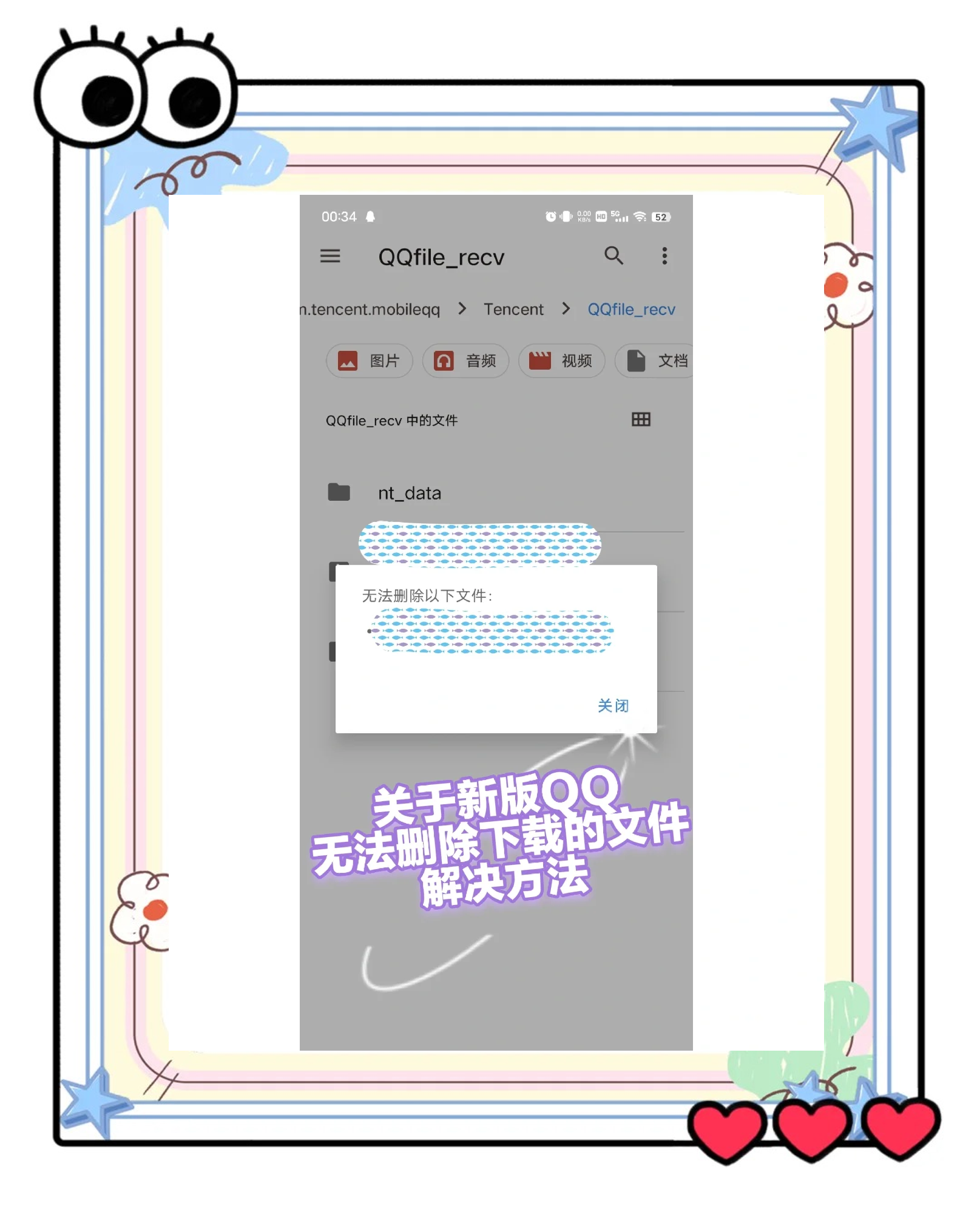 qq安卓版界面android的ui界面设计-第2张图片-太平洋在线下载