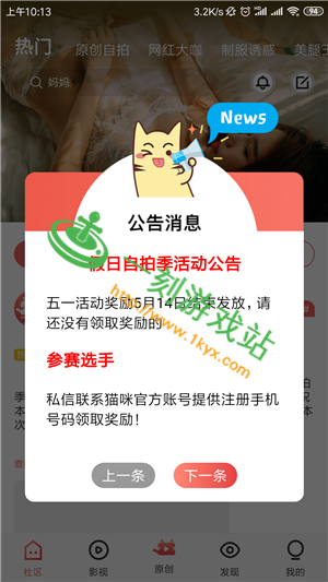 苹果版猫咪破解版下载小老虎破解苹果版下载官方