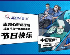 医生增压安卓版移动医生站安卓下载