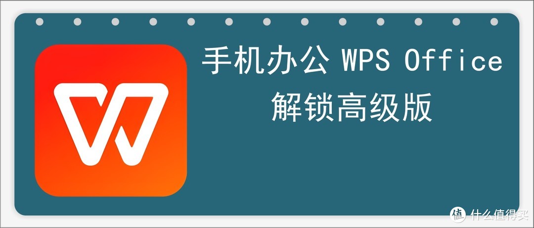微软wps安卓版wps安卓平板早期版apk-第2张图片-太平洋在线下载