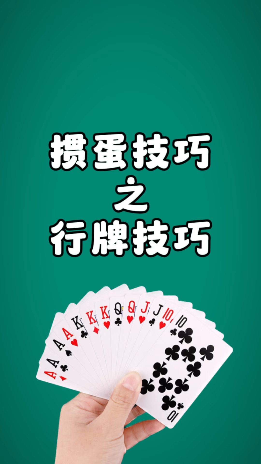 掼蛋下载手机版掼蛋边锋手机版官方