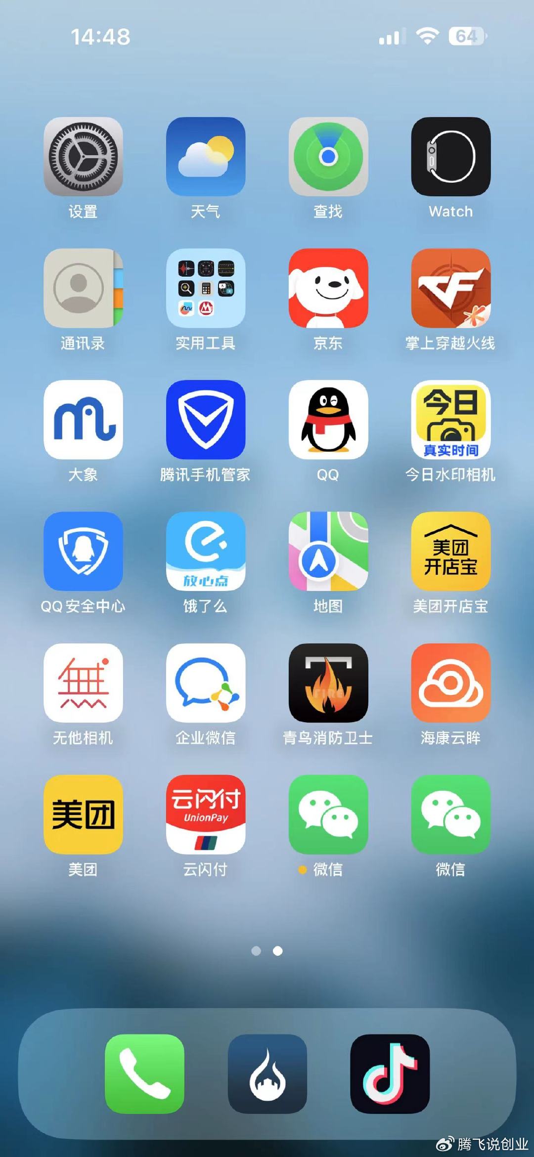 苹果手机微信分身苹果版iphone怎么双开微信分身-第2张图片-太平洋在线下载
