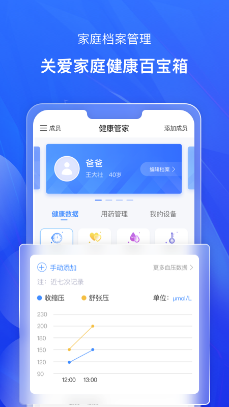 健康产业安卓版乔治健康安卓版下载-第2张图片-太平洋在线下载