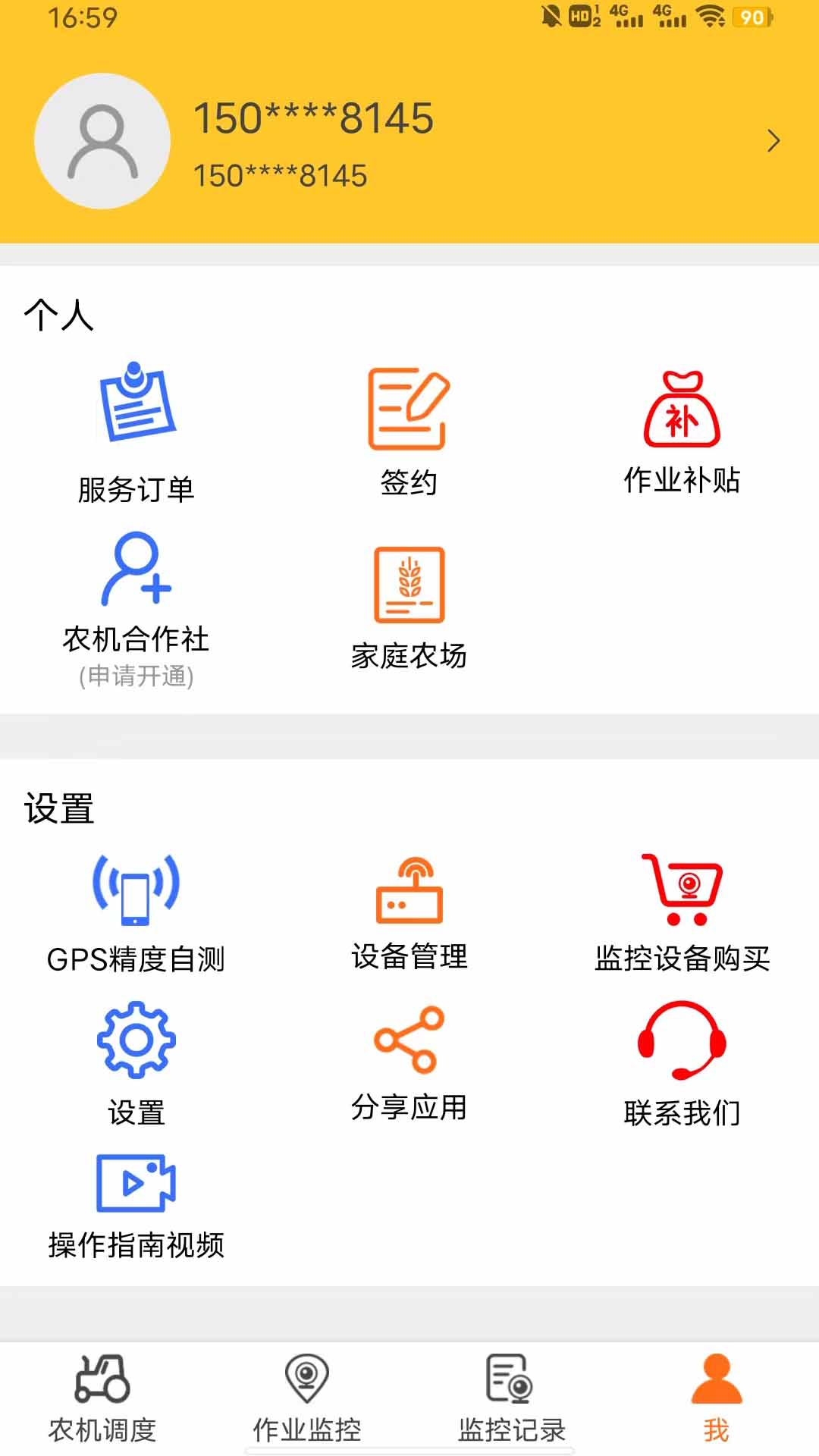 傲农客户端傲农oa管理系统-第2张图片-太平洋在线下载