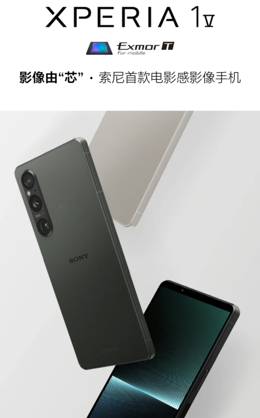 索尼4g手机移动版天语4g全网通老人手机-第2张图片-太平洋在线下载