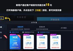 美界充值客户端美国充值平台官网