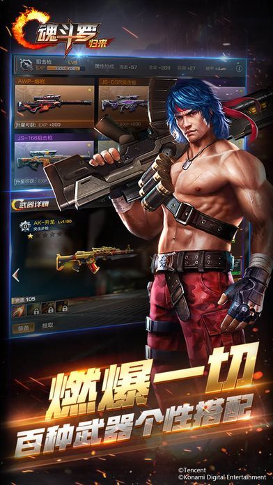 魂斗罗tv安卓版小霸王游戏tv版apk