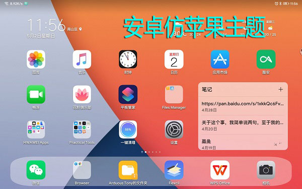 ios主题安卓版华为仿ios16主题下载主题包