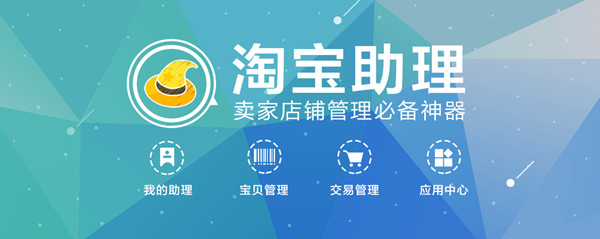 淘宝win客户端淘宝客户端登录入口