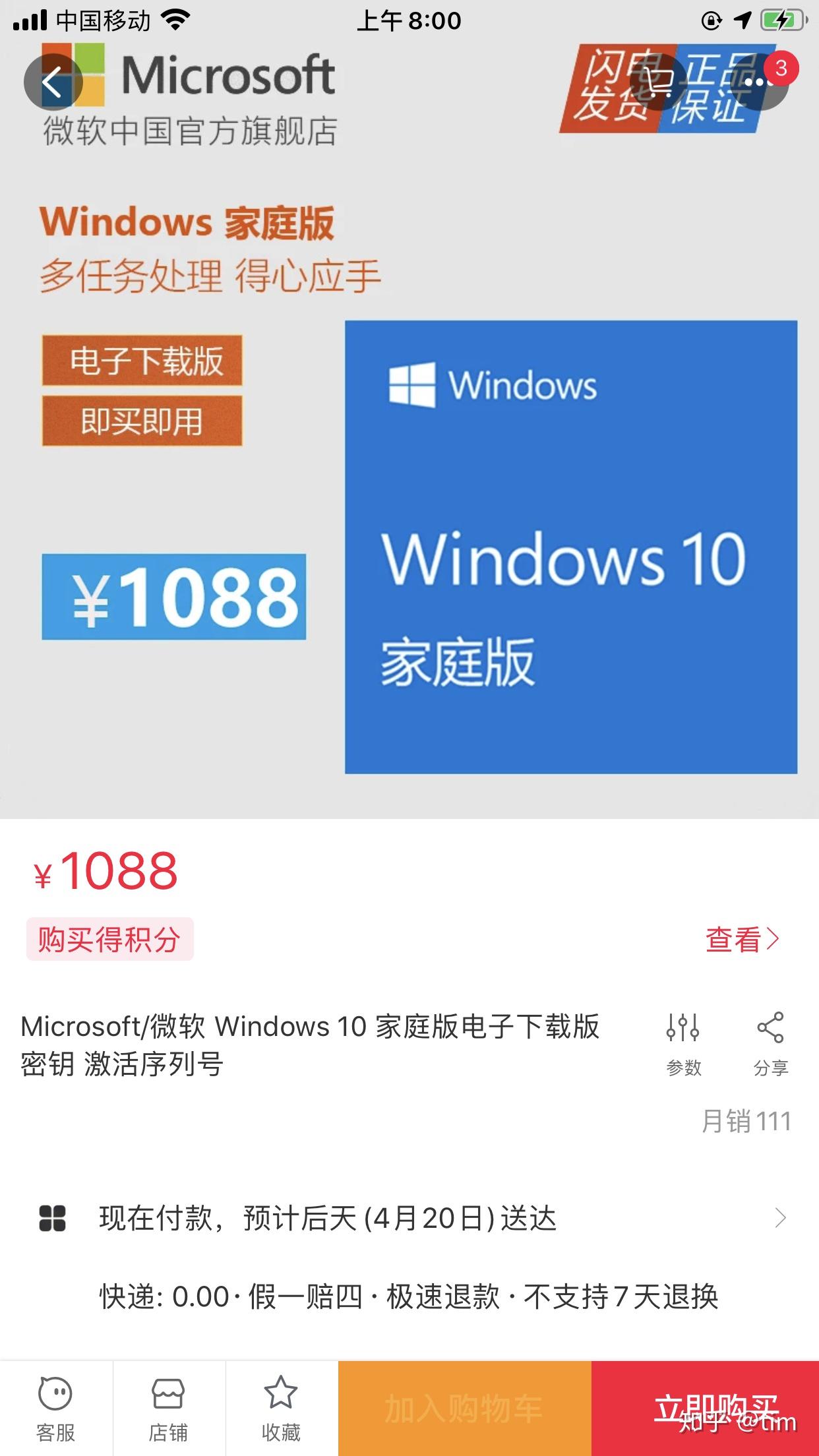 淘宝win客户端淘宝客户端登录入口-第2张图片-太平洋在线下载