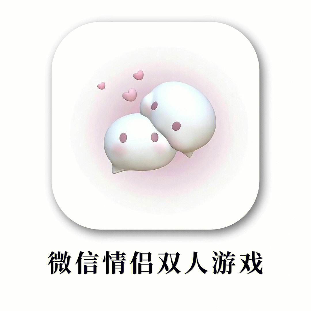 联机游戏手机版双人双人手机联机游戏排行榜-第2张图片-太平洋在线下载
