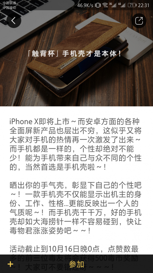 毒物app安卓版毒app和得物app是一个吗-第2张图片-太平洋在线下载